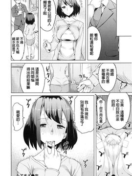 [竜太] 妻色いんび_152
