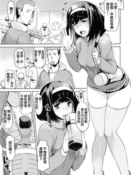 [竜太] 妻色いんび_153