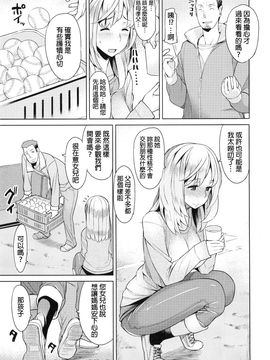 [竜太] 妻色いんび_155