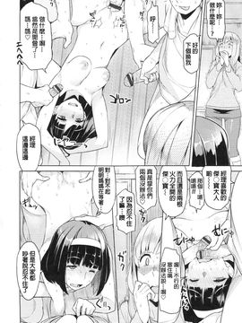 [竜太] 妻色いんび_158