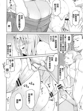 [竜太] 妻色いんび_164