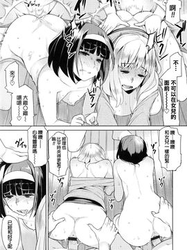 [竜太] 妻色いんび_165