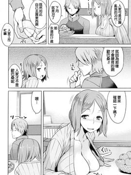 [竜太] 妻色いんび_176