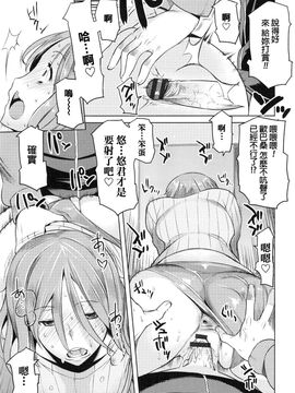 [竜太] 妻色いんび_185