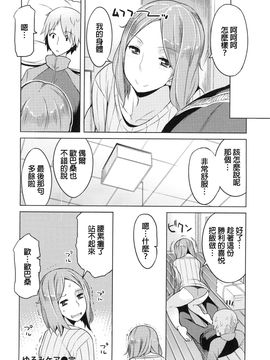 [竜太] 妻色いんび_188
