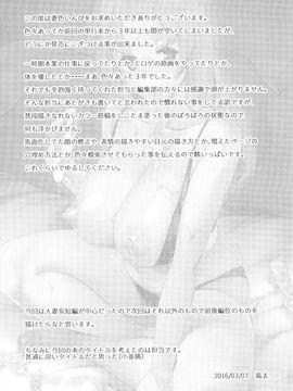 [竜太] 妻色いんび_190