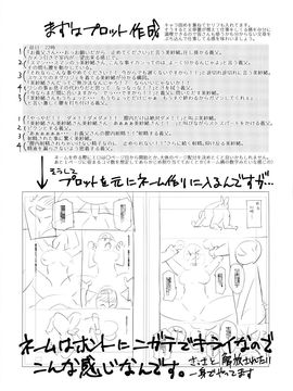 [竜太] 妻色いんび_194
