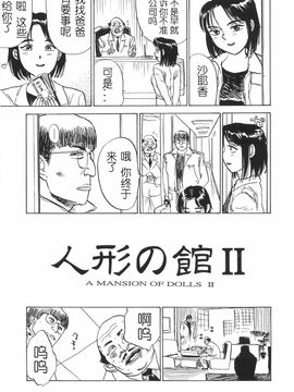 人形馆__067