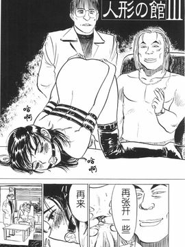 人形馆__083