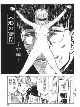 人形馆__099