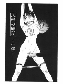 人形馆__115
