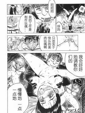 人形馆__130