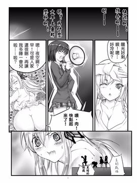 [火山の楊] 僕の星奈が大きい (僕は友達が少ない)_003