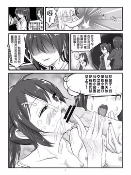 [火山の楊] 僕の星奈が大きい (僕は友達が少ない)_006