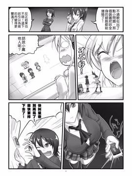 [火山の楊] 僕の星奈が大きい (僕は友達が少ない)_008