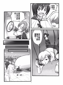 [火山の楊] 僕の星奈が大きい (僕は友達が少ない)_009