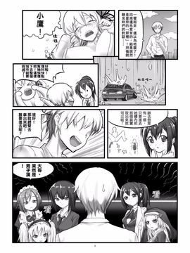 [火山の楊] 僕の星奈が大きい (僕は友達が少ない)_010