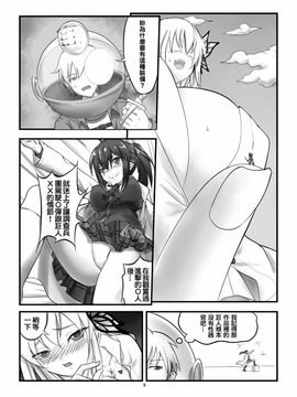 [火山の楊] 僕の星奈が大きい (僕は友達が少ない)_011