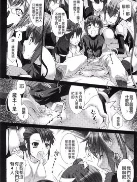 [MISS BLACK] Lust Resort!! 特別限定版_119