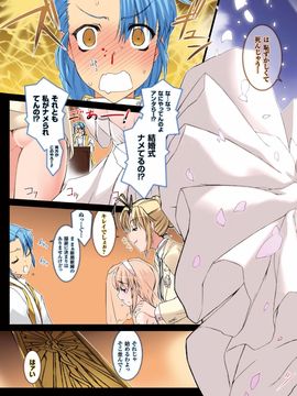 [MISS BLACK] Lust Resort!! 特別限定版_186