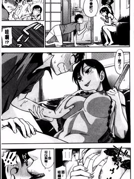[東鉄神] 僕の年上のカノジョ_013
