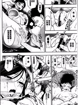 [東鉄神] 僕の年上のカノジョ_020