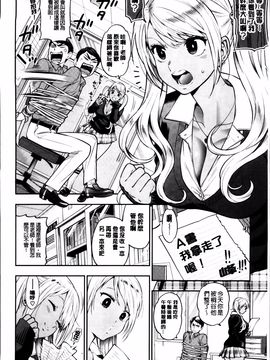 [東鉄神] 僕の年上のカノジョ_030