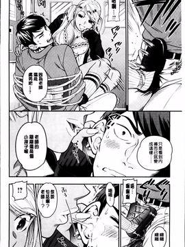 [東鉄神] 僕の年上のカノジョ_034