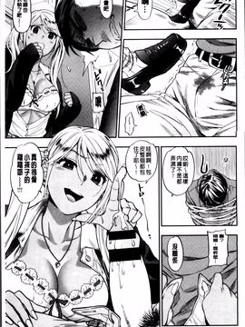 [東鉄神] 僕の年上のカノジョ_035