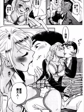 [東鉄神] 僕の年上のカノジョ_036