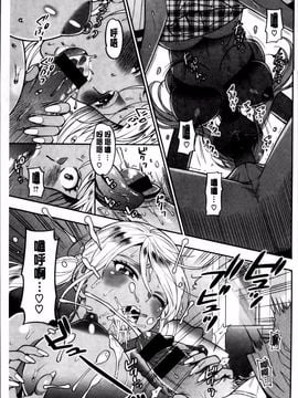 [東鉄神] 僕の年上のカノジョ_041