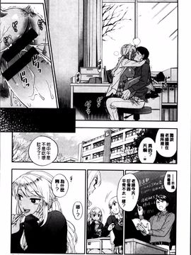 [東鉄神] 僕の年上のカノジョ_052