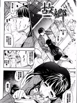 [東鉄神] 僕の年上のカノジョ_054