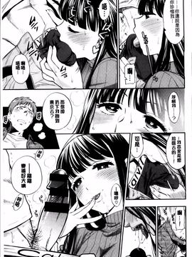 [東鉄神] 僕の年上のカノジョ_055