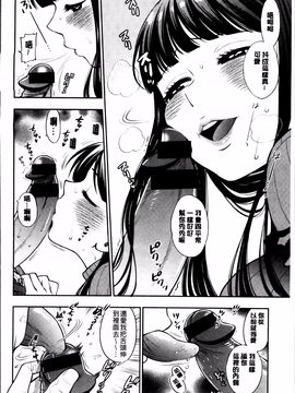 [東鉄神] 僕の年上のカノジョ_056