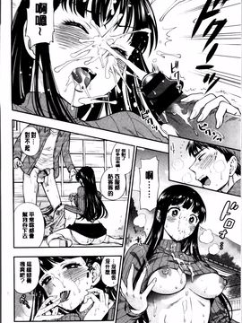 [東鉄神] 僕の年上のカノジョ_060