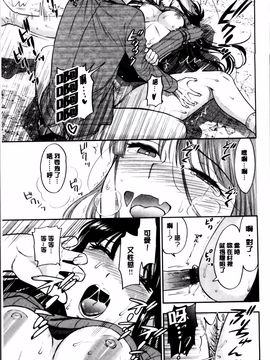 [東鉄神] 僕の年上のカノジョ_069