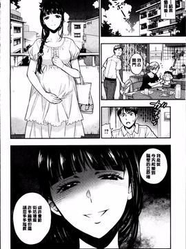 [東鉄神] 僕の年上のカノジョ_072