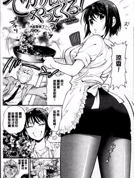 [東鉄神] 僕の年上のカノジョ_073