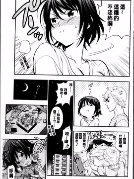 [東鉄神] 僕の年上のカノジョ_075