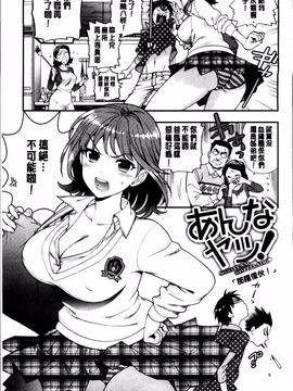[東鉄神] 僕の年上のカノジョ_093