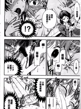 [東鉄神] 僕の年上のカノジョ_100