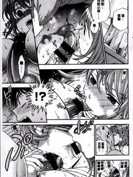 [東鉄神] 僕の年上のカノジョ_101