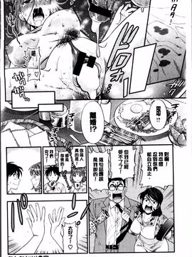 [東鉄神] 僕の年上のカノジョ_108