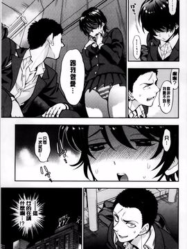 [東鉄神] 僕の年上のカノジョ_111