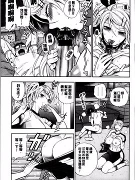 [東鉄神] 僕の年上のカノジョ_135