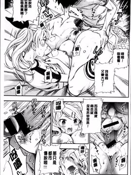 [東鉄神] 僕の年上のカノジョ_137