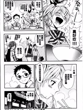 [東鉄神] 僕の年上のカノジョ_144