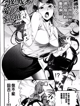 [東鉄神] 僕の年上のカノジョ_146