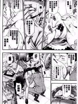 [東鉄神] 僕の年上のカノジョ_150